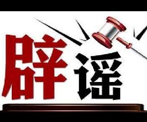 【辟谣】网传“邯郸路口所有信号灯改为