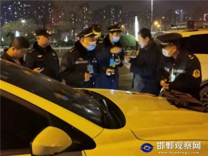 邯郸：深夜出击！严厉打击出租车非法经营行为！